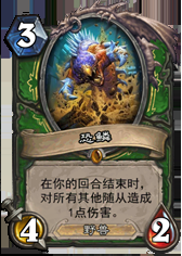 《爐石傳說》金色恐鱗BUG研究 千變萬化的外形