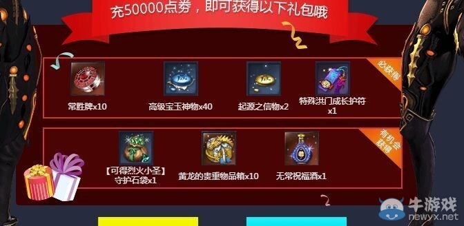 劍靈心悅會員新活動　可獲得的獎勵展示