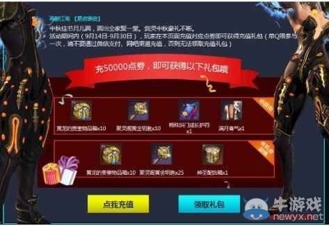 劍靈心悅會員新活動　可獲得的獎勵展示