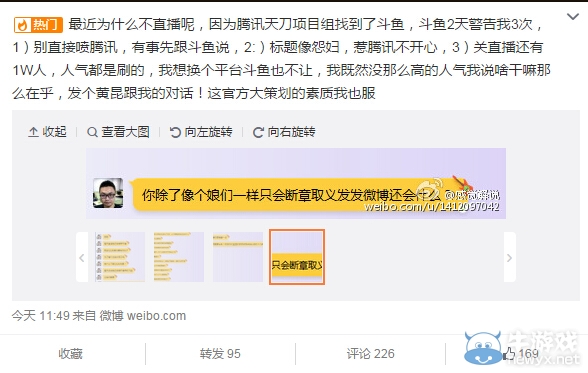 天涯明月刀黃昆與感覺撕逼全程