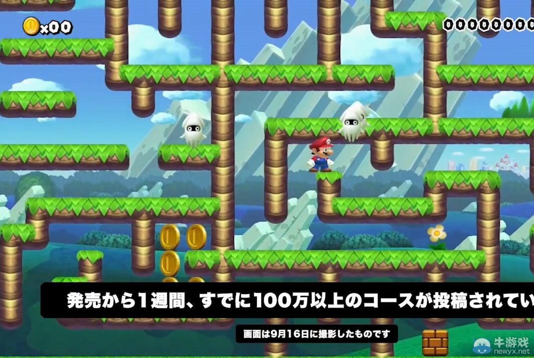 《超級馬里奧制造》玩家上傳關(guān)卡數(shù)突破100萬