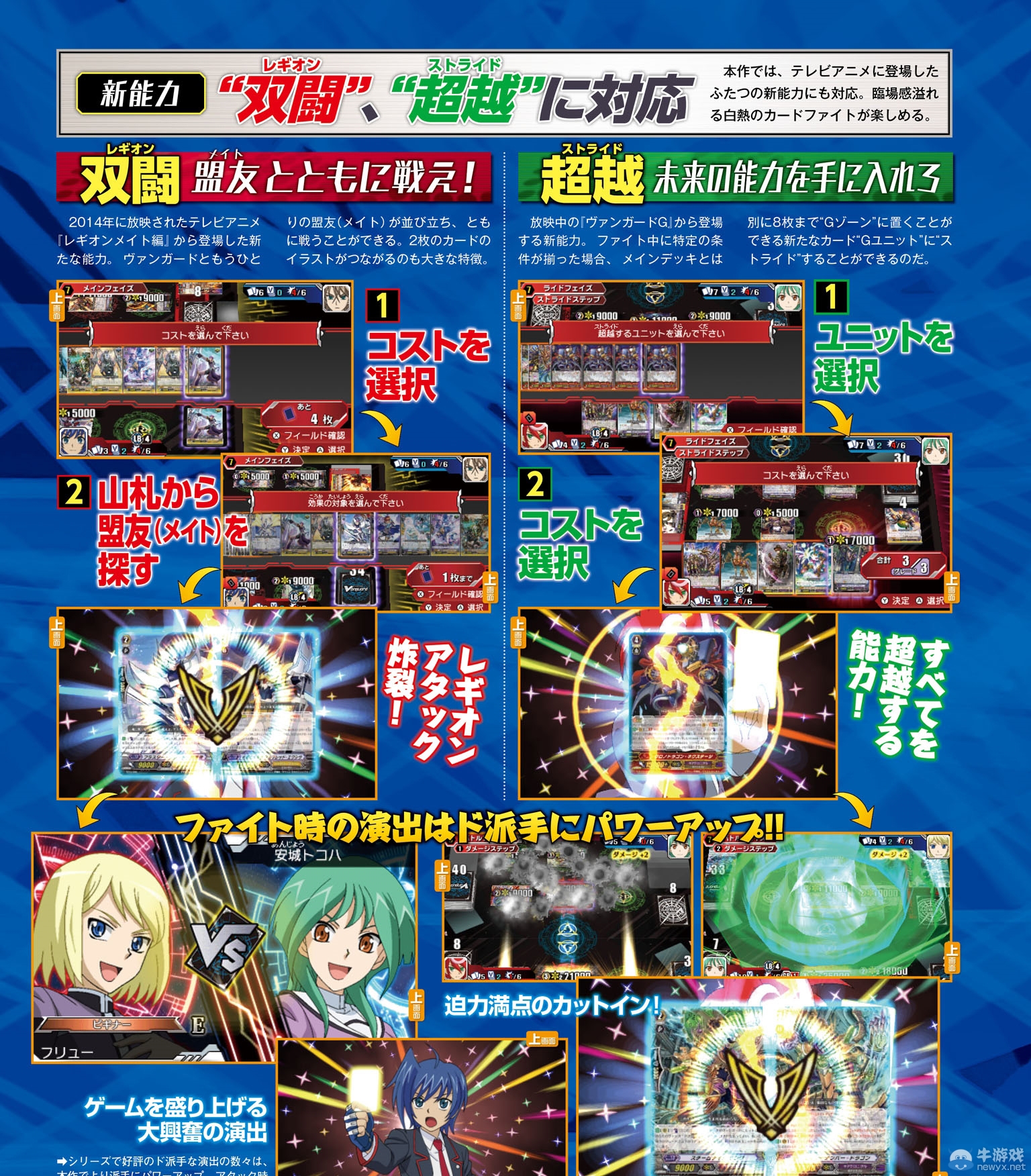 《卡片戰斗先導者G：超越勝利》明年1月發售