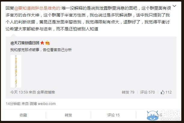 天涯明月刀黃昆與感覺撕逼全程