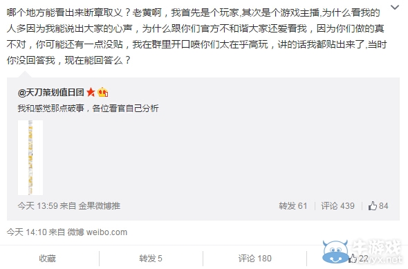 天涯明月刀黃昆與感覺撕逼全程