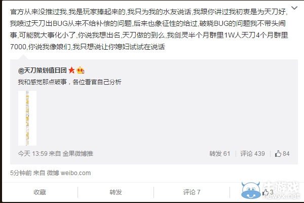 天涯明月刀黃昆與感覺撕逼全程