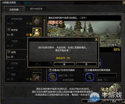 傭兵vs小黃人《龍之谷》傭兵探險揭秘最強助攻團