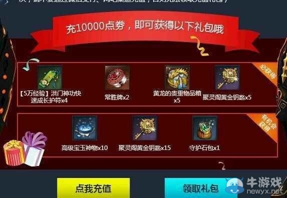 劍靈心悅會員新活動　可獲得的獎勵展示