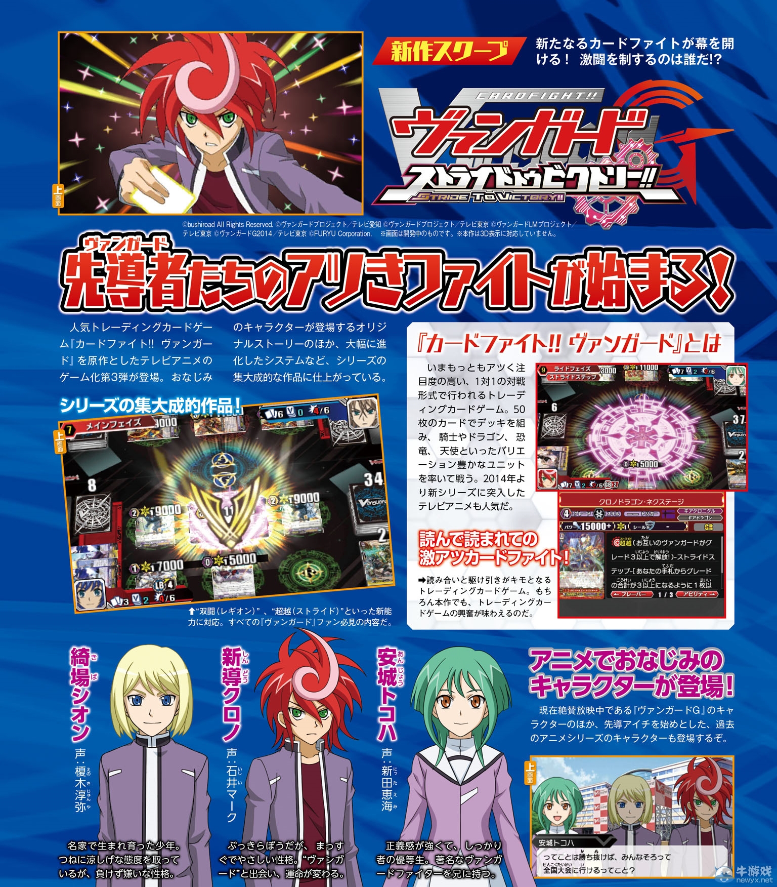 《卡片戰斗先導者G：超越勝利》明年1月發售