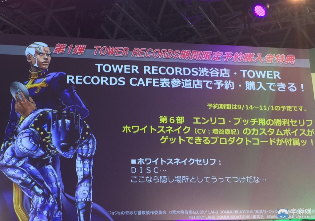 《喬喬奇妙冒險：天國之眼》舞臺活動整理：PV3及原創劇情介紹