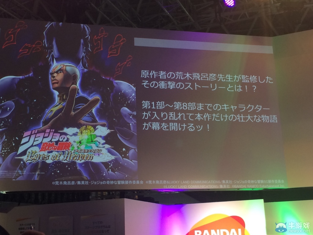 《喬喬奇妙冒險：天國之眼》舞臺活動整理：PV3及原創劇情介紹