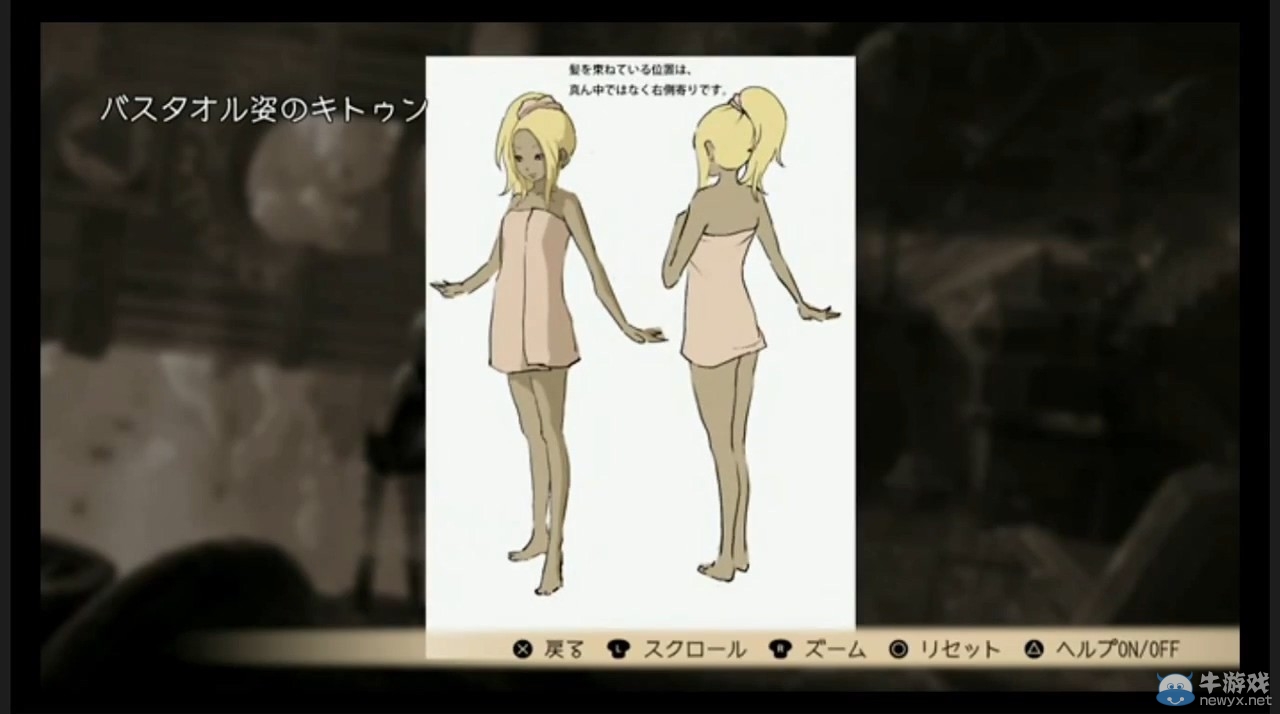 《重力眩暈》重制版新演示：女主浴巾原畫曝光