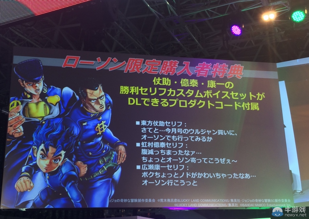 《喬喬奇妙冒險：天國之眼》舞臺活動整理：PV3及原創劇情介紹