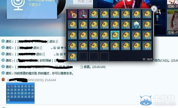 疑似幫貢新BUG？孰是孰非？看前因猜后果