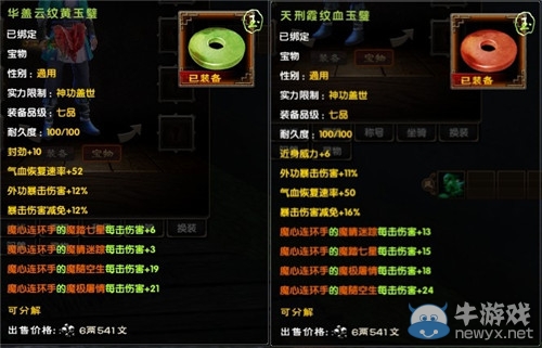 武道新境 九陰真經永動魔心養成攻略