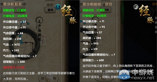 武道新境 九陰真經永動魔心養成攻略