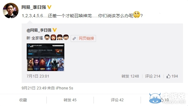 魔獸爭霸4？網(wǎng)易副總裁微博引猜測