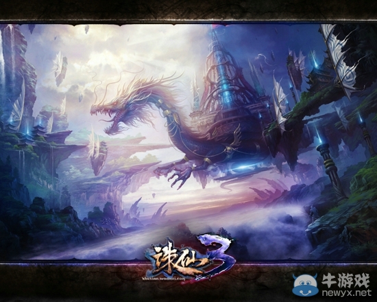 《誅仙3》全明星之夜10.20開幕 力邀華誼音樂擔綱