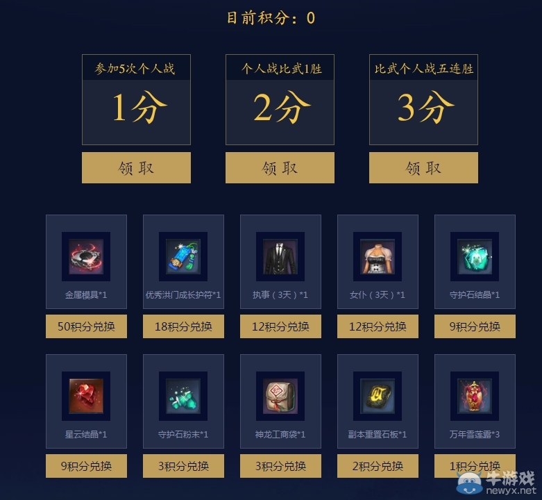 大神陪你看比賽，比武簽到領好禮