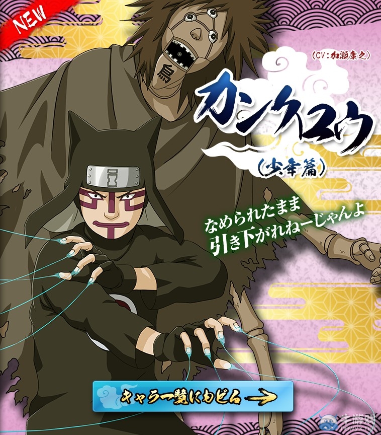 《火影忍者疾風(fēng)傳：究極忍者風(fēng)暴4》新角色參戰(zhàn)：少年我愛羅、勘九郎霸氣登場(chǎng)