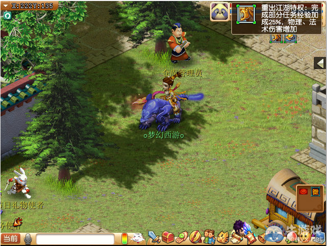 《夢幻西游2》金戈鐵馬9.22上線 開啟最強回流計劃