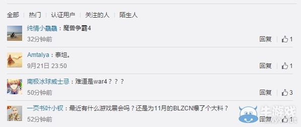 魔獸爭霸4？網(wǎng)易副總裁微博引猜測