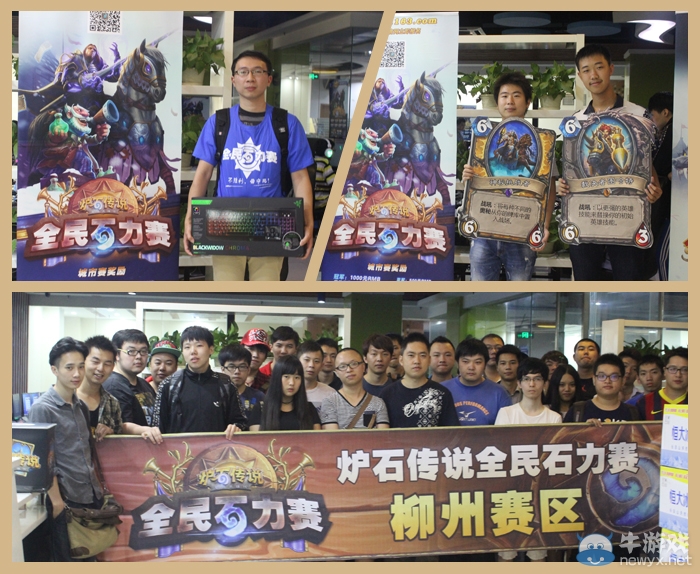 《爐石傳說》全民石力賽西南賽區(qū)第三周報名開啟
