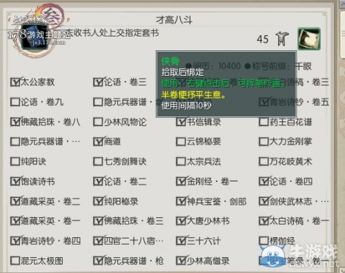 《劍網3》關于成就道具方面改動 成就黨必看