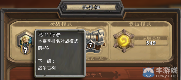 《爐石傳說》新手玩家最容易忽視的七個重要功能