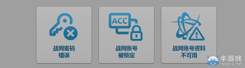 《魔獸世界》官方通知：戰網密保卡至本月底完全解綁