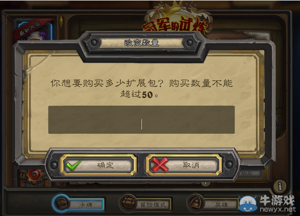 《爐石傳說》新手玩家最容易忽視的七個重要功能