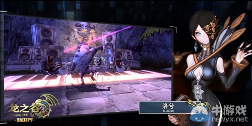 九字當頭！《龍之谷》新聞周刊新版本大爆料