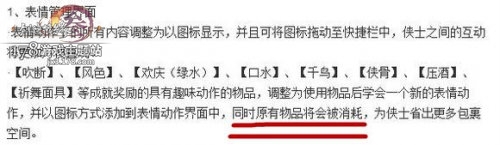 《劍網3》關于成就道具方面改動 成就黨必看