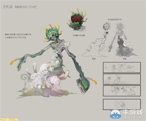 《沙加：緋紅之恩典》公開世界觀背景劇情設定