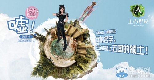 《上古世紀》新沙盒玩法引玩家熱捧 不限號持續火熱中