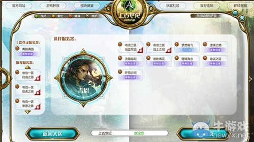 《上古世紀》新沙盒玩法引玩家熱捧 不限號持續火熱中