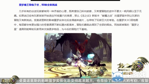 九字當頭！《龍之谷》新聞周刊新版本大爆料