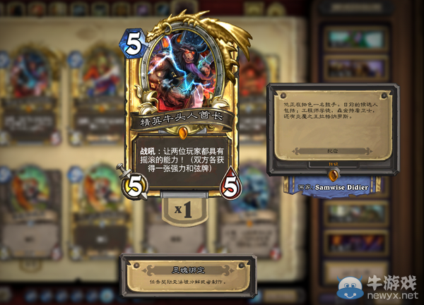 《爐石傳說》新手玩家最容易忽視的七個重要功能