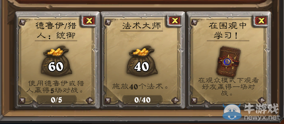 《爐石傳說》新手玩家最容易忽視的七個重要功能