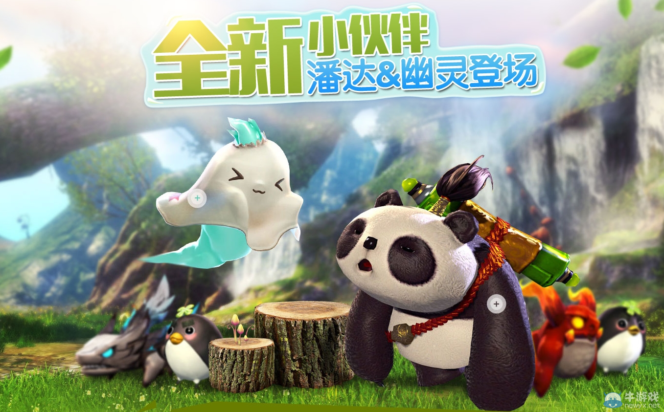 佳節就要萌萌噠，全新小伙伴登場