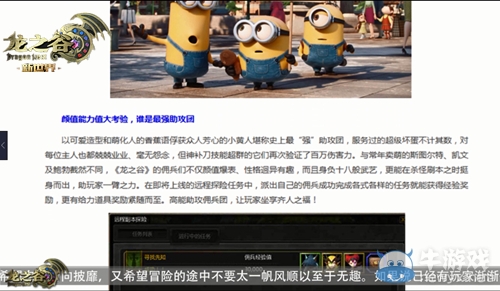 九字當頭！《龍之谷》新聞周刊新版本大爆料