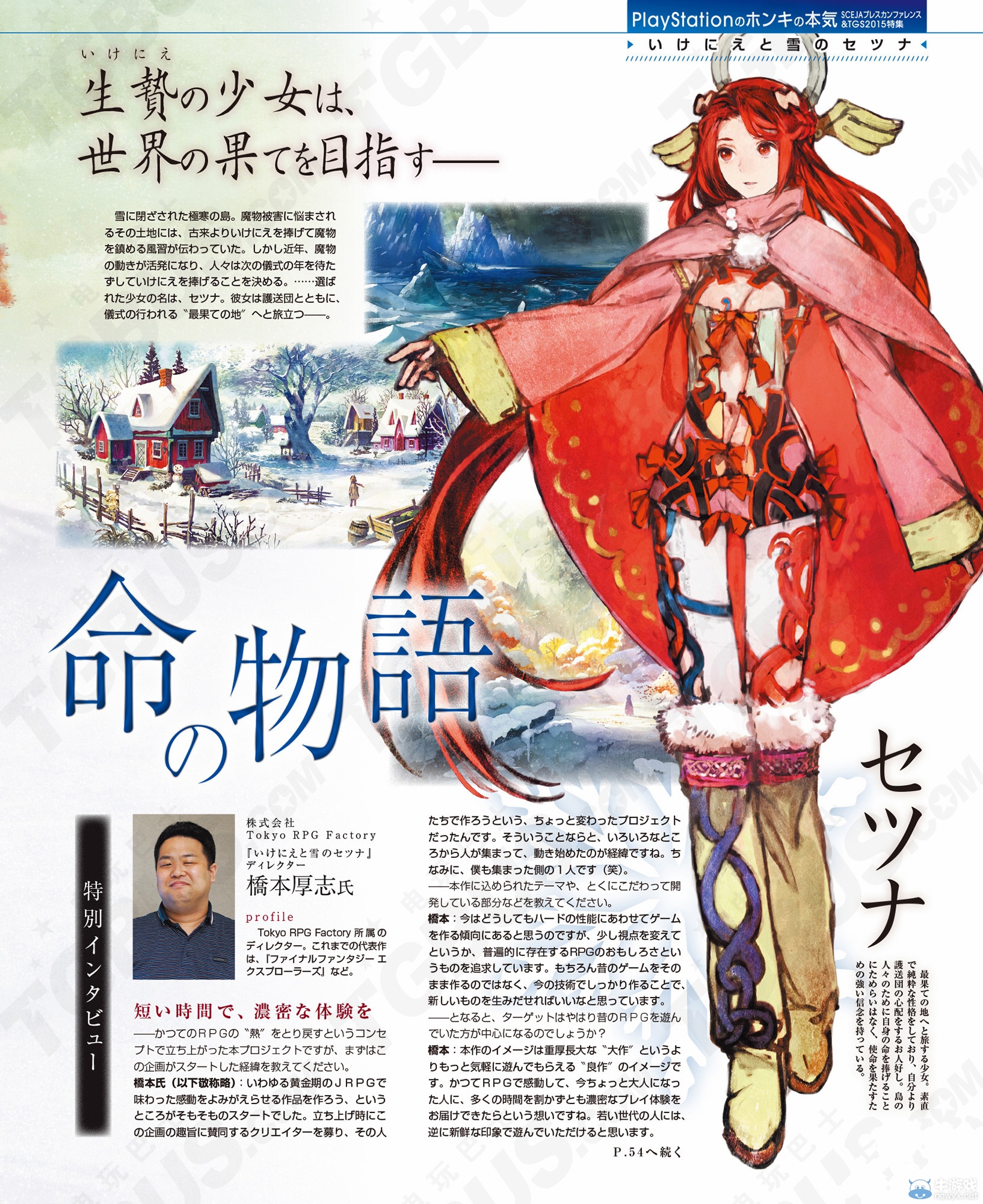 《祭品與雪之剎那》目標并非超長大作而是良作