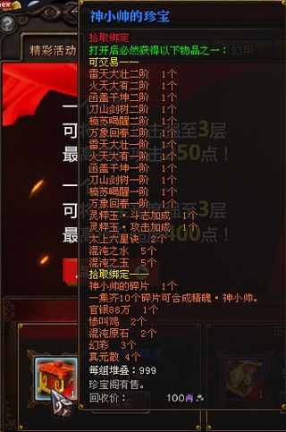 斗戰(zhàn)神924全服更新一覽 新箱子內(nèi)容曝光