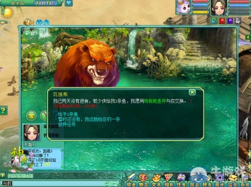 《神武2》釣魚玩法探秘 四招掌握釣魚技巧