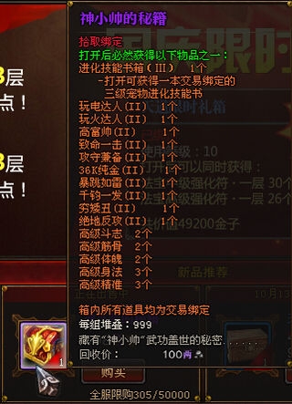 斗戰(zhàn)神924全服更新一覽 新箱子內(nèi)容曝光