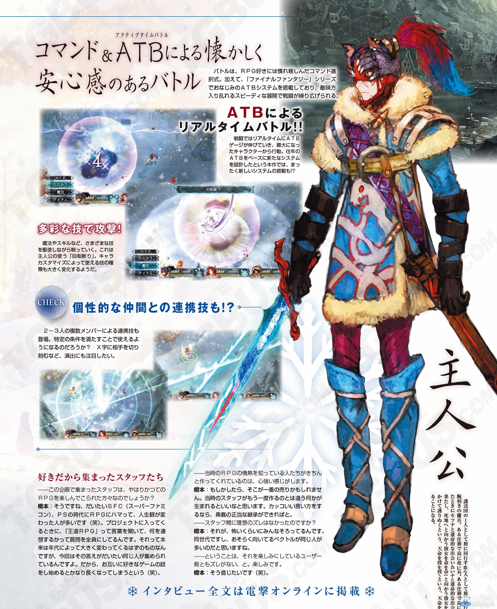 《祭品與雪之剎那》目標并非超長大作而是良作