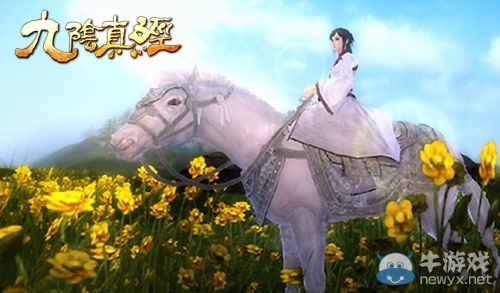 駿馬配英雄 九陰真經行走江湖必備良駒大盤點