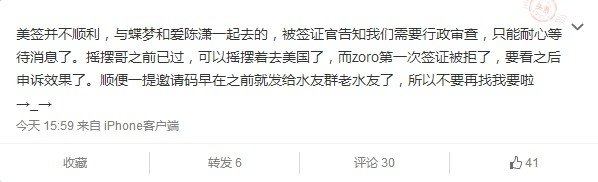 又遇簽證風波 CLZoro《爐石傳說》世錦賽難成行