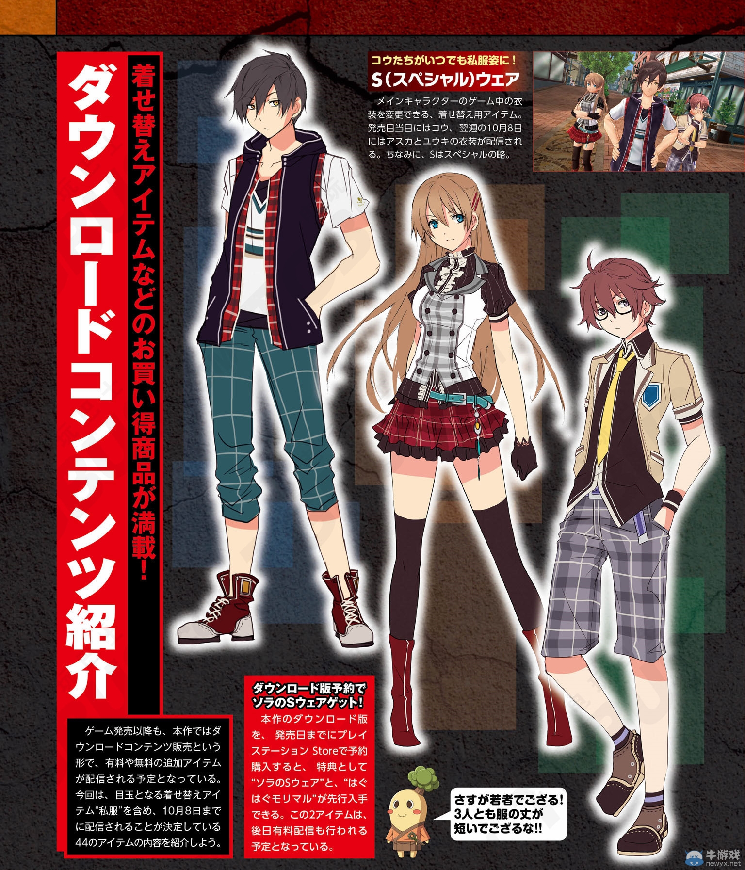 《東京迷城》近期DLC情報：或有神秘角色可操作