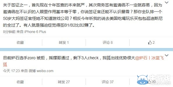 又遇簽證風波 CLZoro《爐石傳說》世錦賽難成行