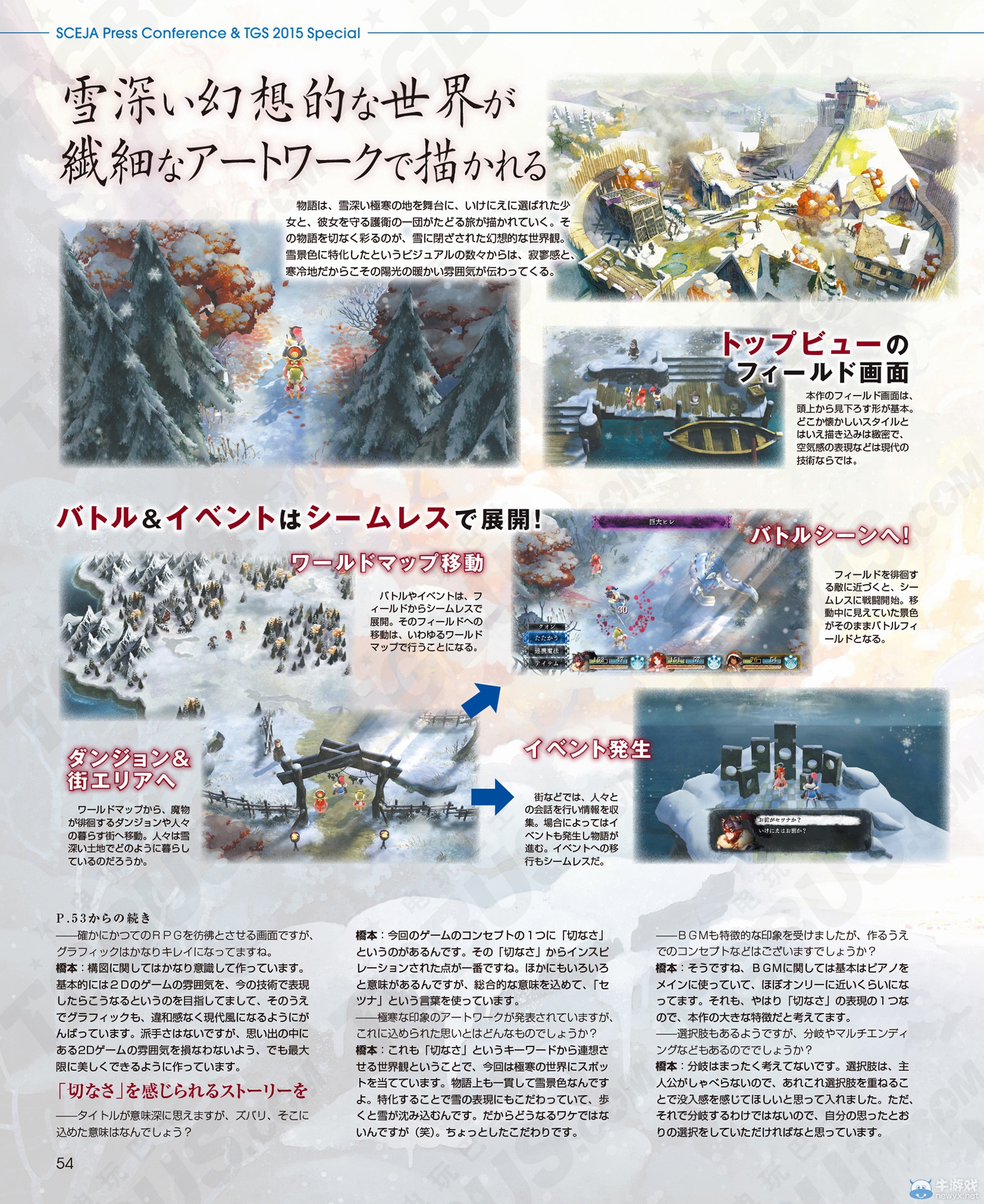 《祭品與雪之剎那》目標并非超長大作而是良作